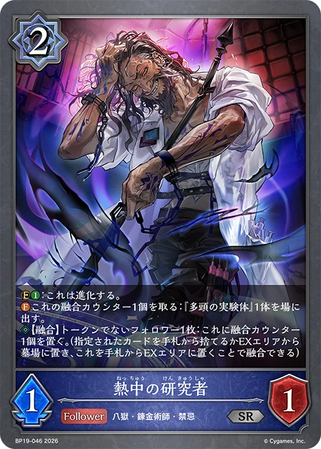 八獄ウィッチ　デッキパーツ　セフィー ヴィンセント　エボルヴ 八獄ウィッチ（2026-06-29〜2026-07-12）| エボルヴ統計局