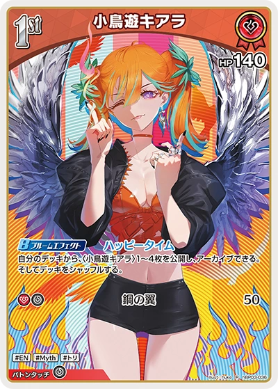 小鳥遊キアラ | ホロカ統計局