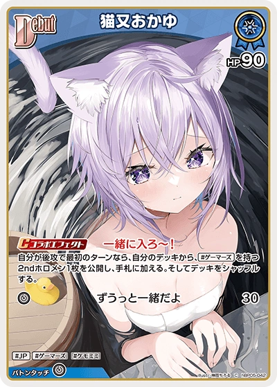 ホロライブ 猫又おかゆ ホロカ　2種 猫又おかゆ | ホロカ統計局