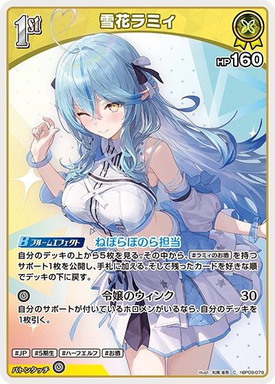 雪花ラミィ | ホロカ統計局